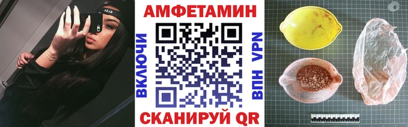 АМФЕТАМИН Розовый  Абакан 