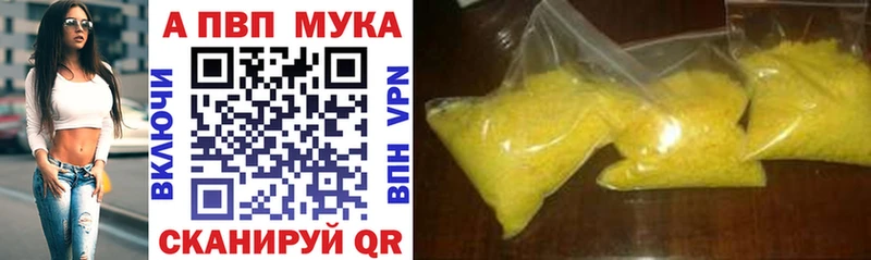 А ПВП кристаллы  Абакан 