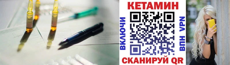 Кетамин VHQ  закладки  Абакан 